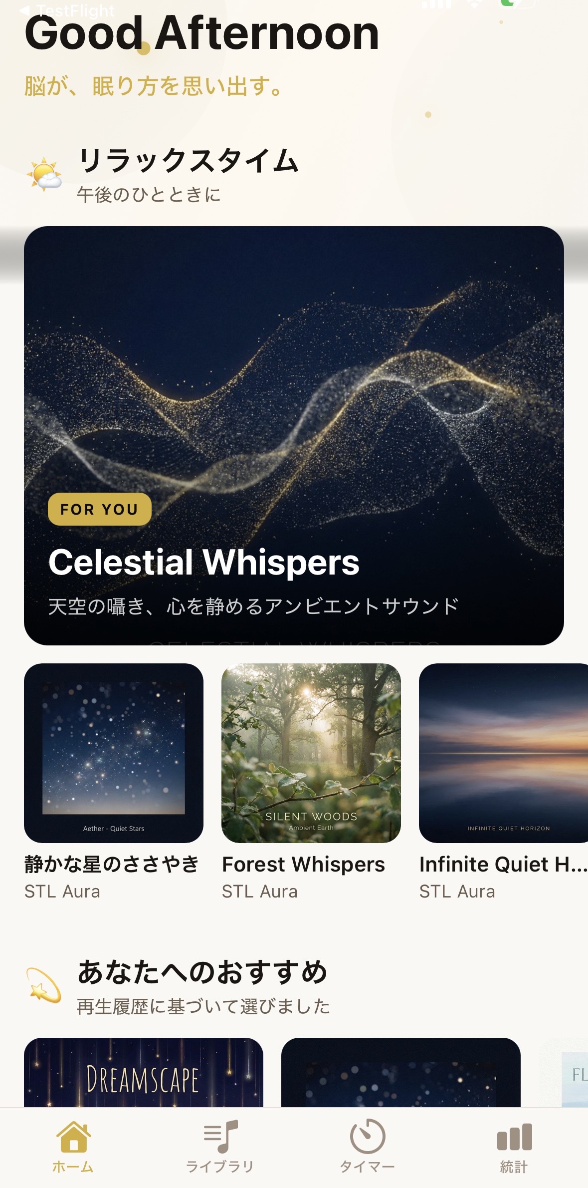 STL Aura ホーム画面